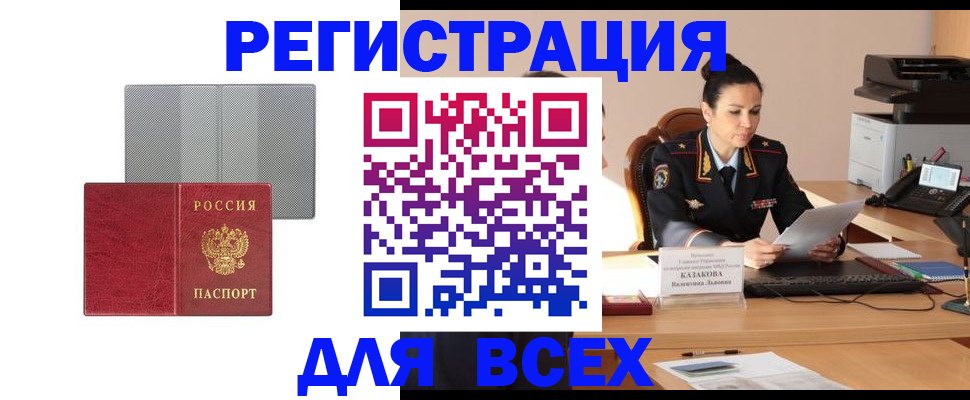 прописка иностранных граждан в Воткинске