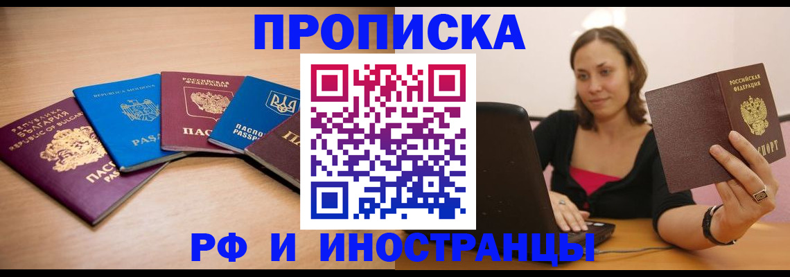 прописка ребенка в Воткинске