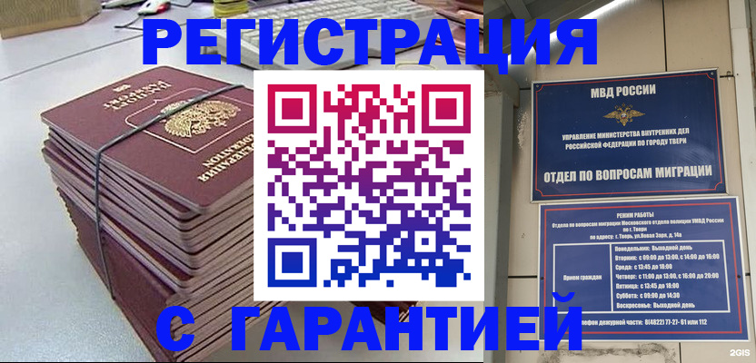 прописка иностранных граждан в Воткинске