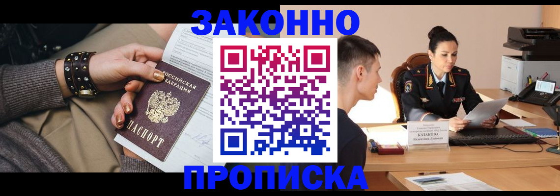 где прописаться в Воткинске