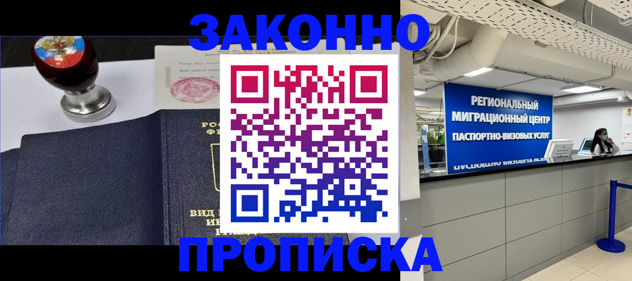 временная регистрация в квартире в Воткинске