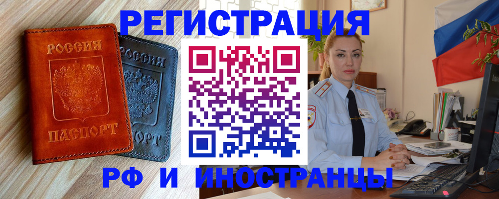 купить прописку в Воткинске